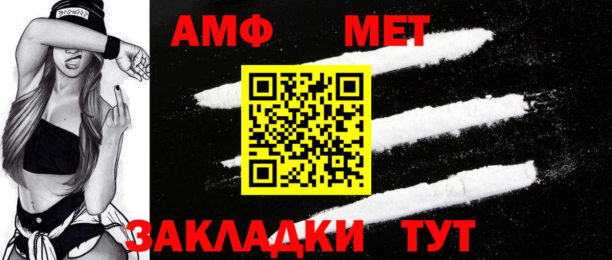 АМФЕТАМИН Розовый  Вход с VPN  Амфетамин  сайты даркнета как зайти  Хасавюрт 