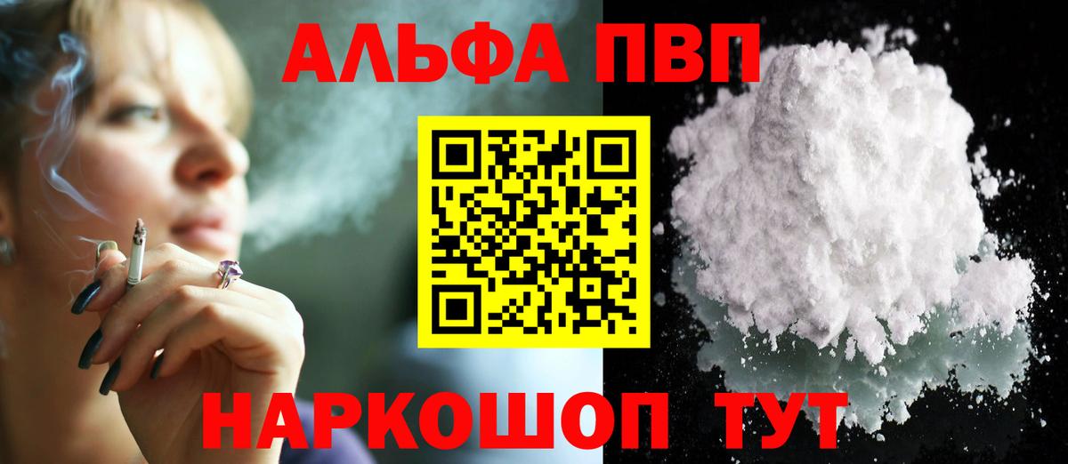 Alfa_PVP VHQ Хасавюрт