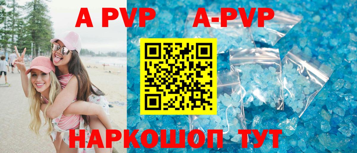 Хасавюрт  Альфа ПВП Соль  Вход с VPN  Alfa_PVP СК 
