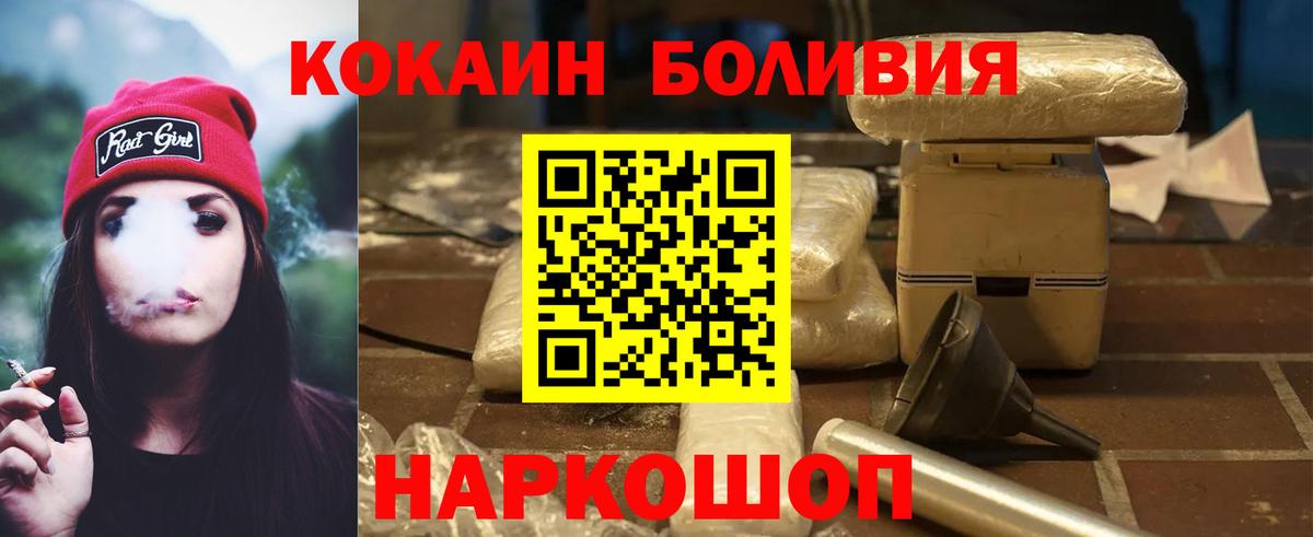 Cocaine Эквадор  COCAIN  Хасавюрт  Вход с VPN  Cocaine Колумбийский 