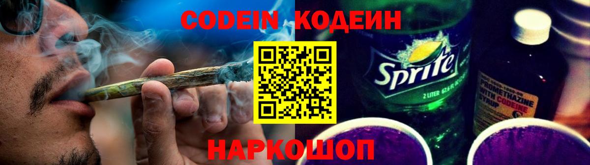 Хасавюрт  Codein напиток Lean (лин)  дарнет шоп  Вход с VPN  Кодеин напиток Lean (лин) 