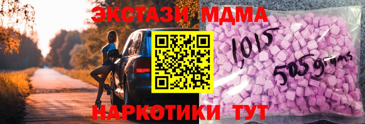 Ecstasy DUBAI  Вход с VPN  Хасавюрт  ЭКСТАЗИ круглые 