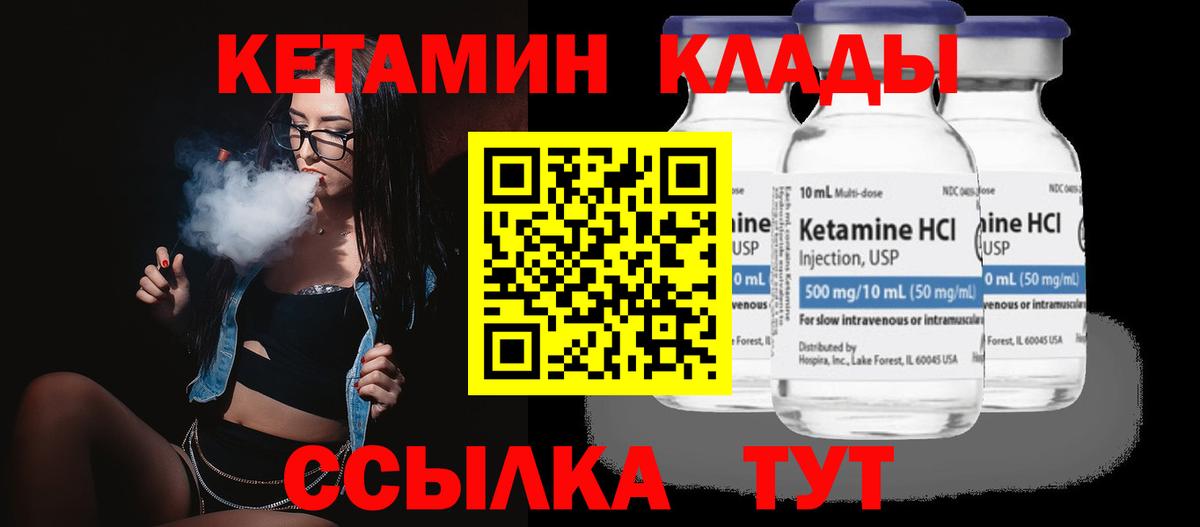 Кетамин ketamine  Вход с VPN  Хасавюрт  дарк нет наркотические препараты  КЕТАМИН VHQ 