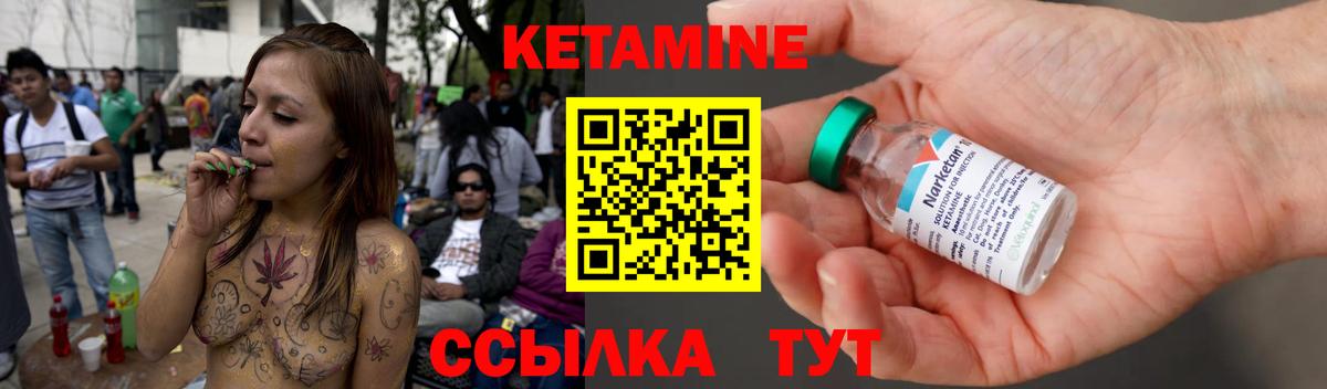 Кетамин ketamine Хасавюрт