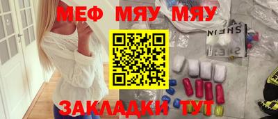 спайс Славянск-на-Кубани