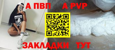 ALPHA-PVP Сланцы