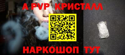 ALPHA-PVP Сланцы