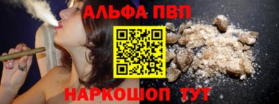 ALPHA-PVP Сланцы