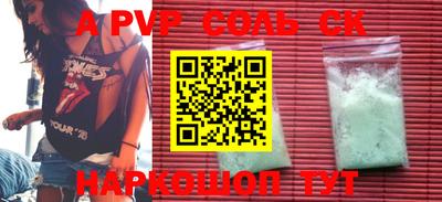 ALPHA-PVP Сланцы