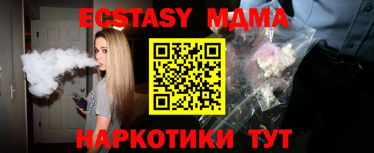 Хасавюрт  MDMA кристаллы  MDMA  MDMA VHQ  Вход с VPN 