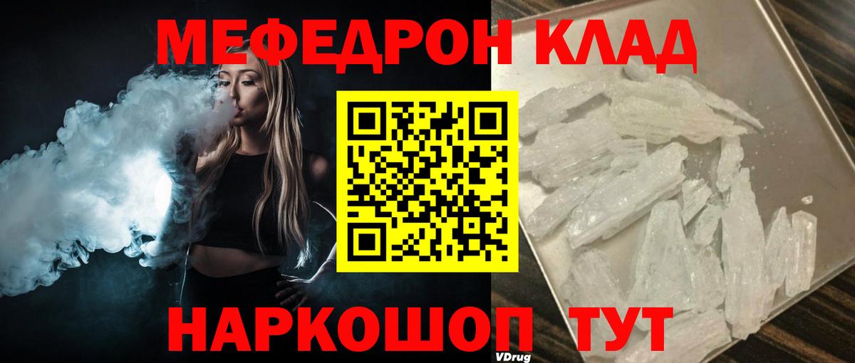 МЯУ-МЯУ mephedrone  МЕФ  Мефедрон  Хасавюрт  Вход с VPN  Меф VHQ 