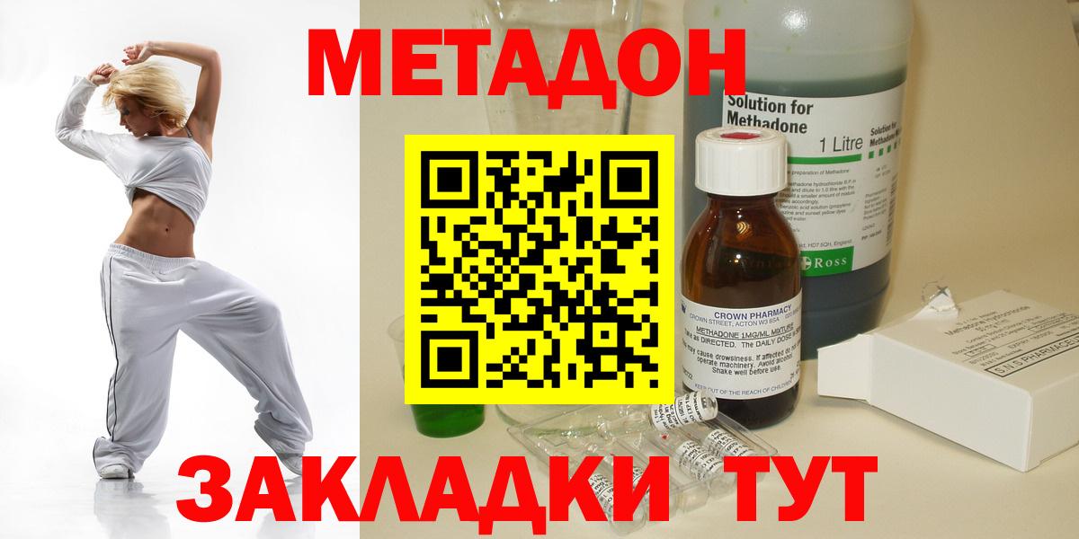 МЕТАДОН мёд  Вход с VPN  Хасавюрт 