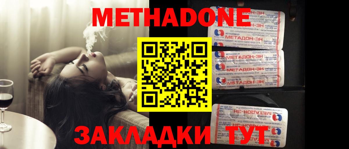 МЕТАДОН мёд Хасавюрт