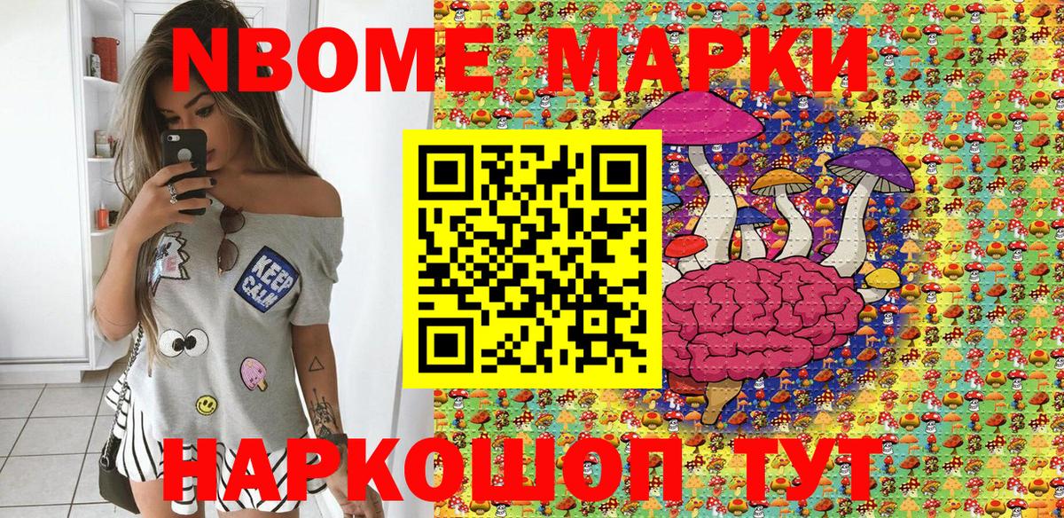 Марки 25I-NBOMe 1500мкг  Марки 25I-NBOMe 1500мкг  Хасавюрт  Марки N-bome  Вход с VPN 