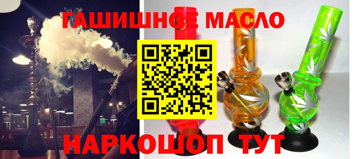 ТГК THC oil Хасавюрт